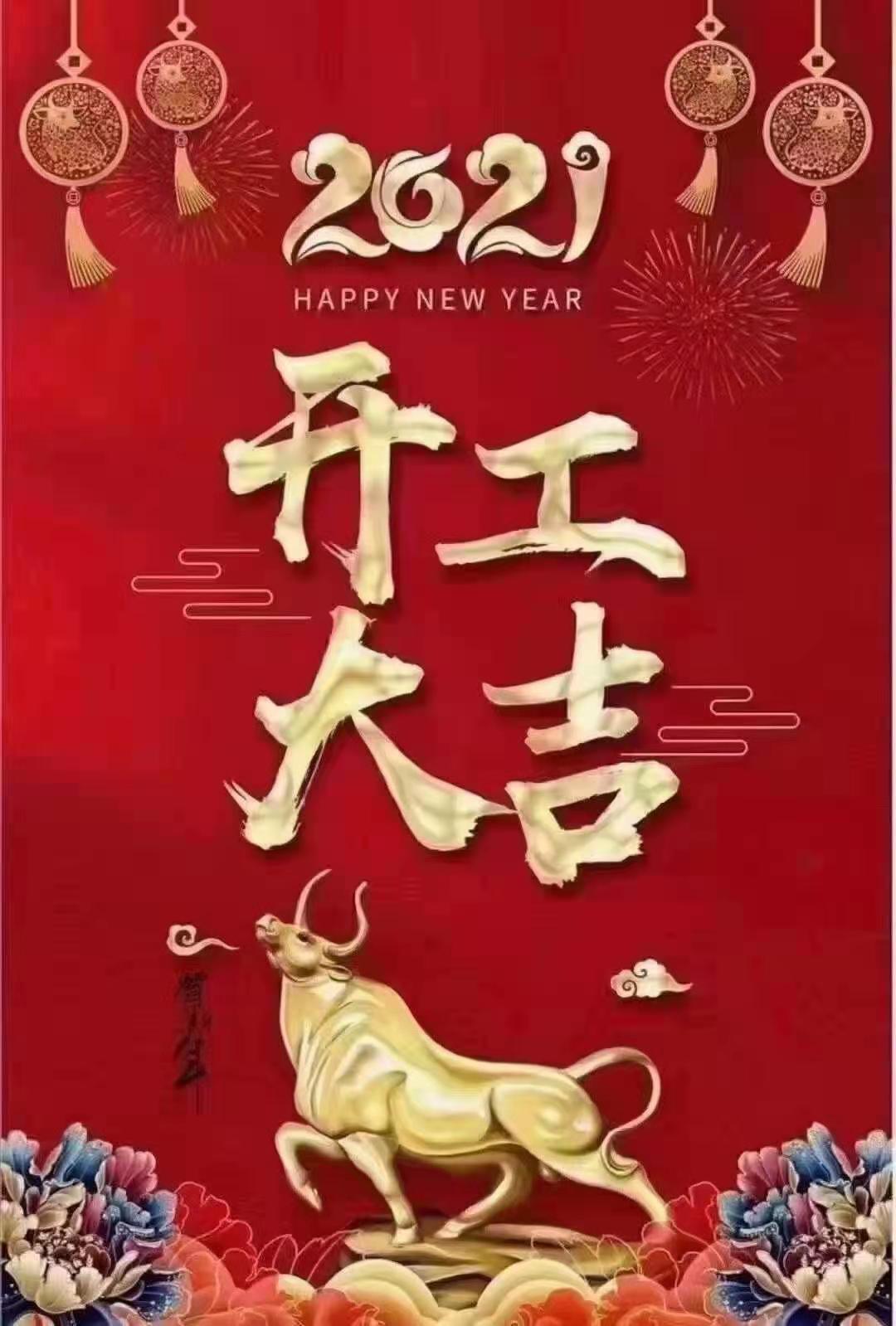 微信圖片_20210225104238