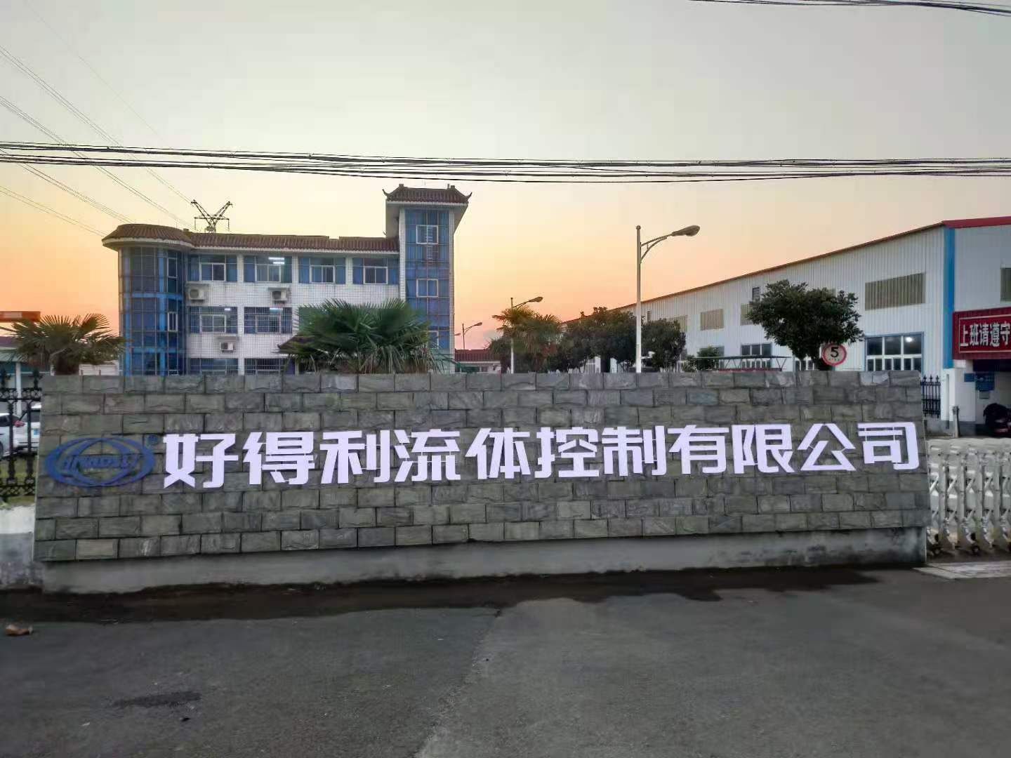 阜寧廠區(qū)大門-5