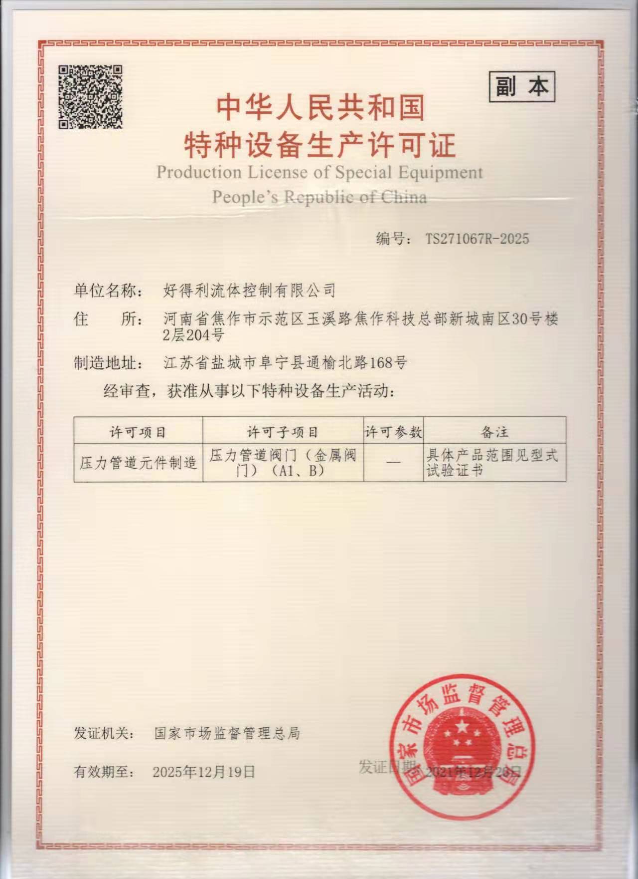 微信圖片_202112290807511