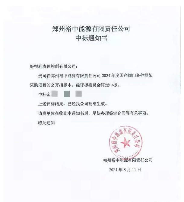 微信圖片_20250609153755