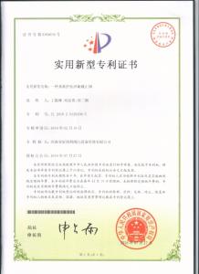 ***6一種易維護抗沖刷截止閥-***證書 - 副本