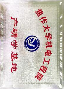 信用9焦作大學(xué)科研基地